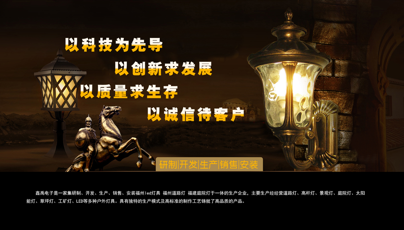 欧美激情鸡巴肏穴福建庭院灯